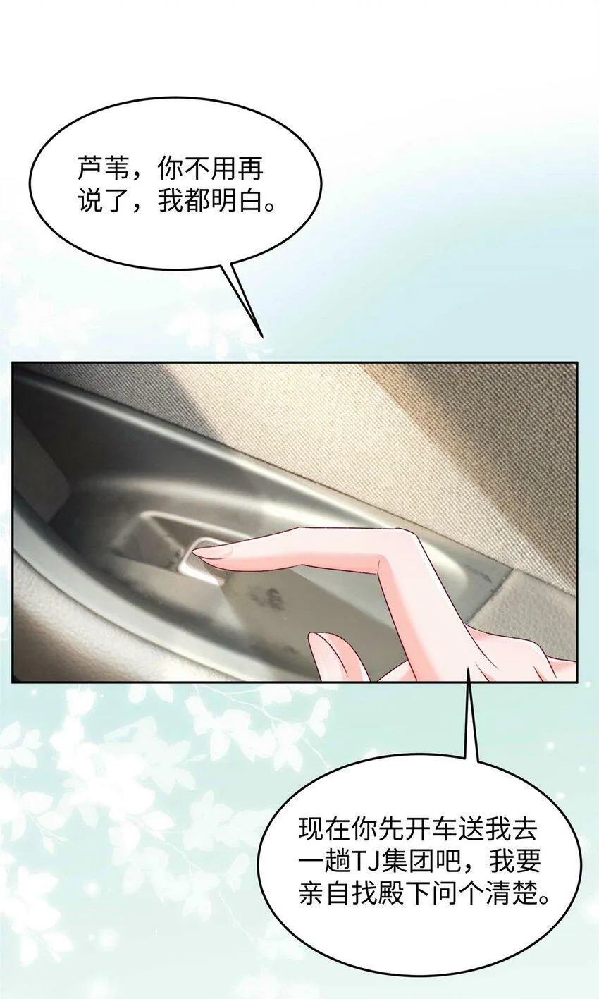 76 误会解除 第13页