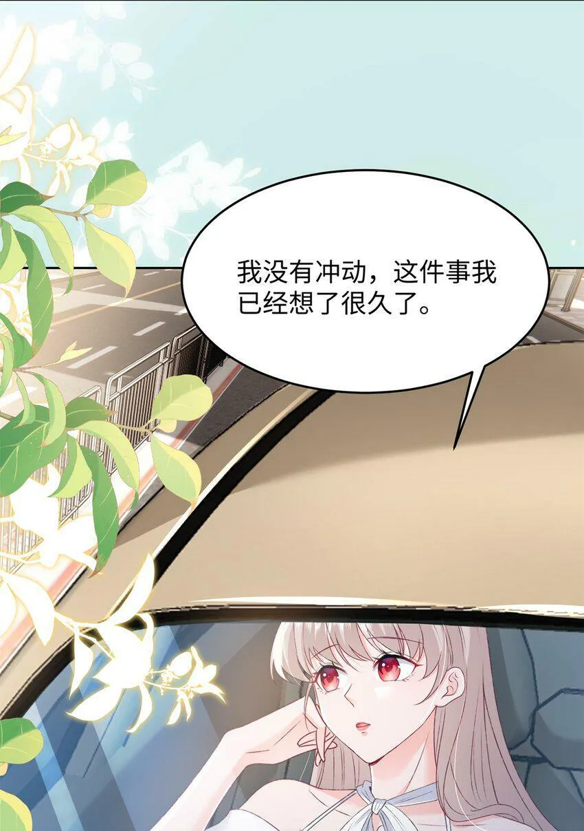 76 误会解除 第15页