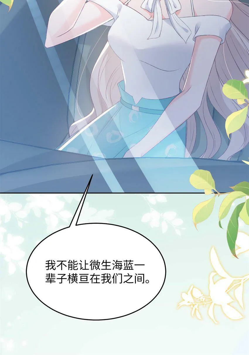 76 误会解除 第16页