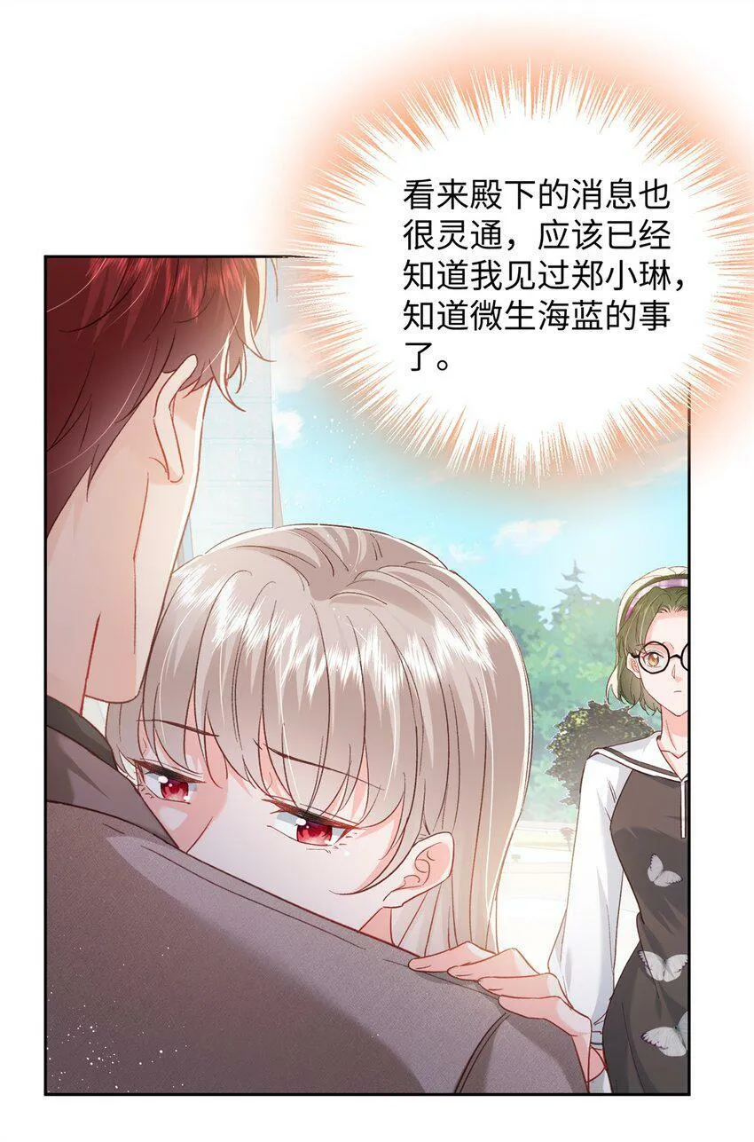 76 误会解除 第21页