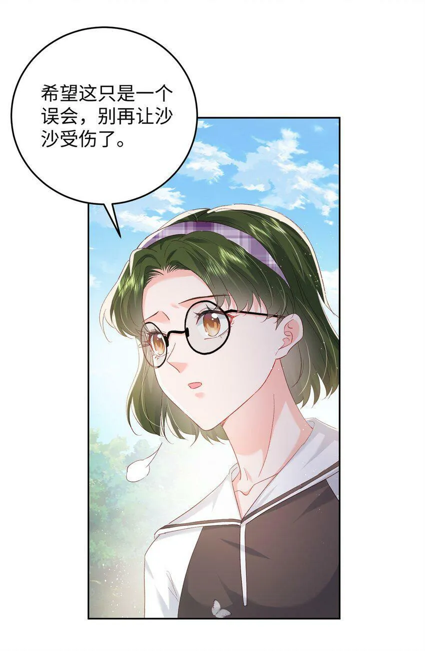 76 误会解除 第22页