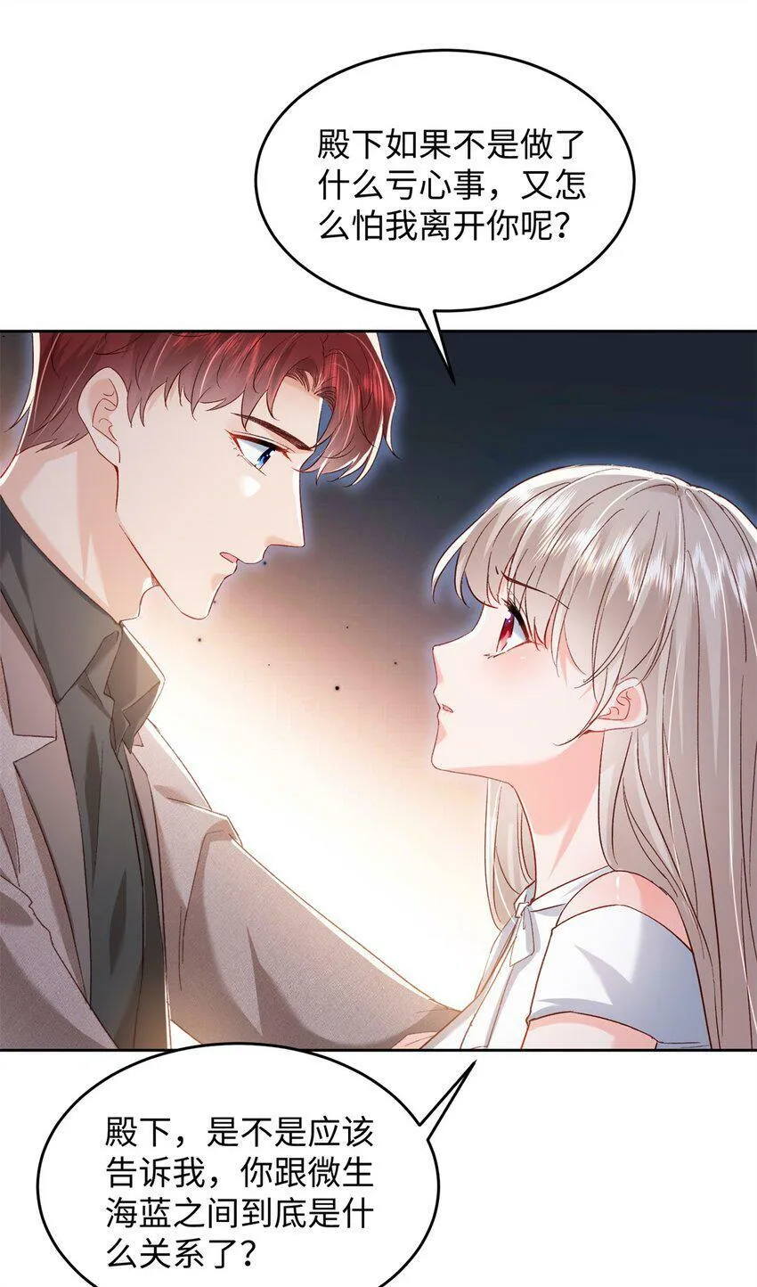 76 误会解除 第25页