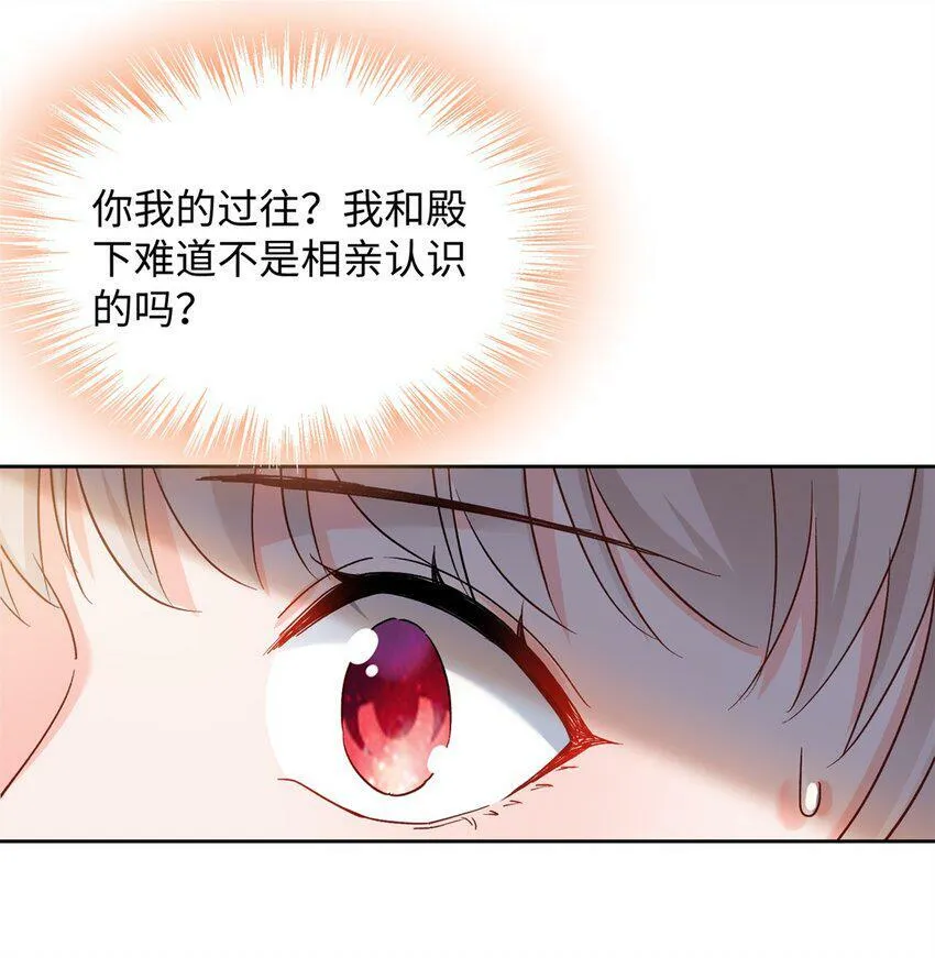 76 误会解除 第27页