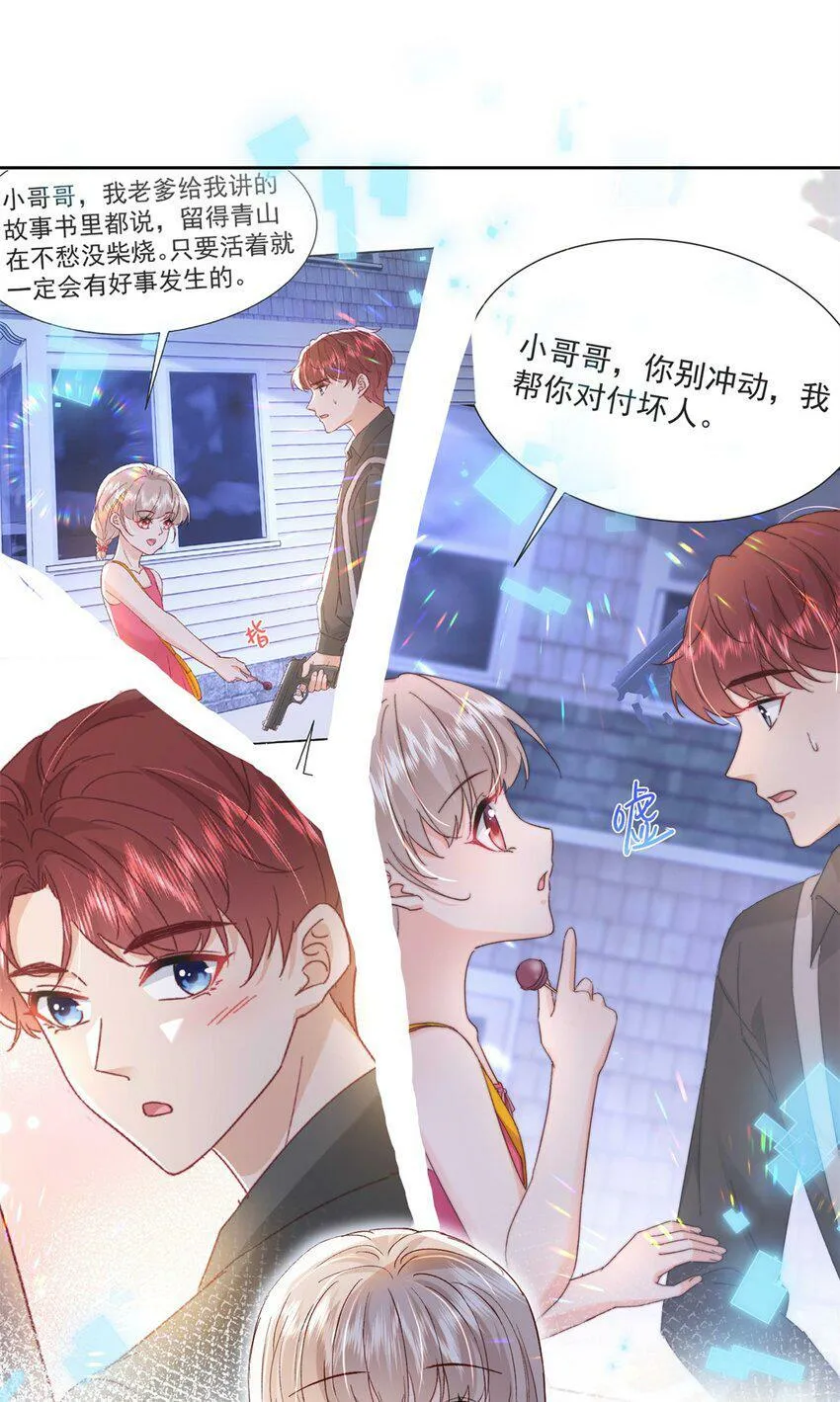 76 误会解除 第29页