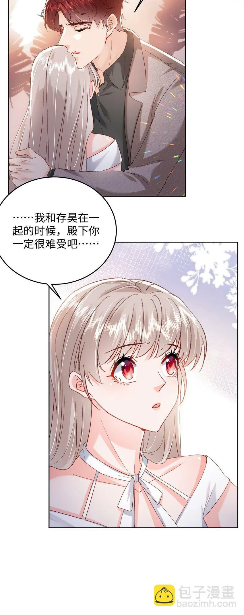 76 误会解除 第32页