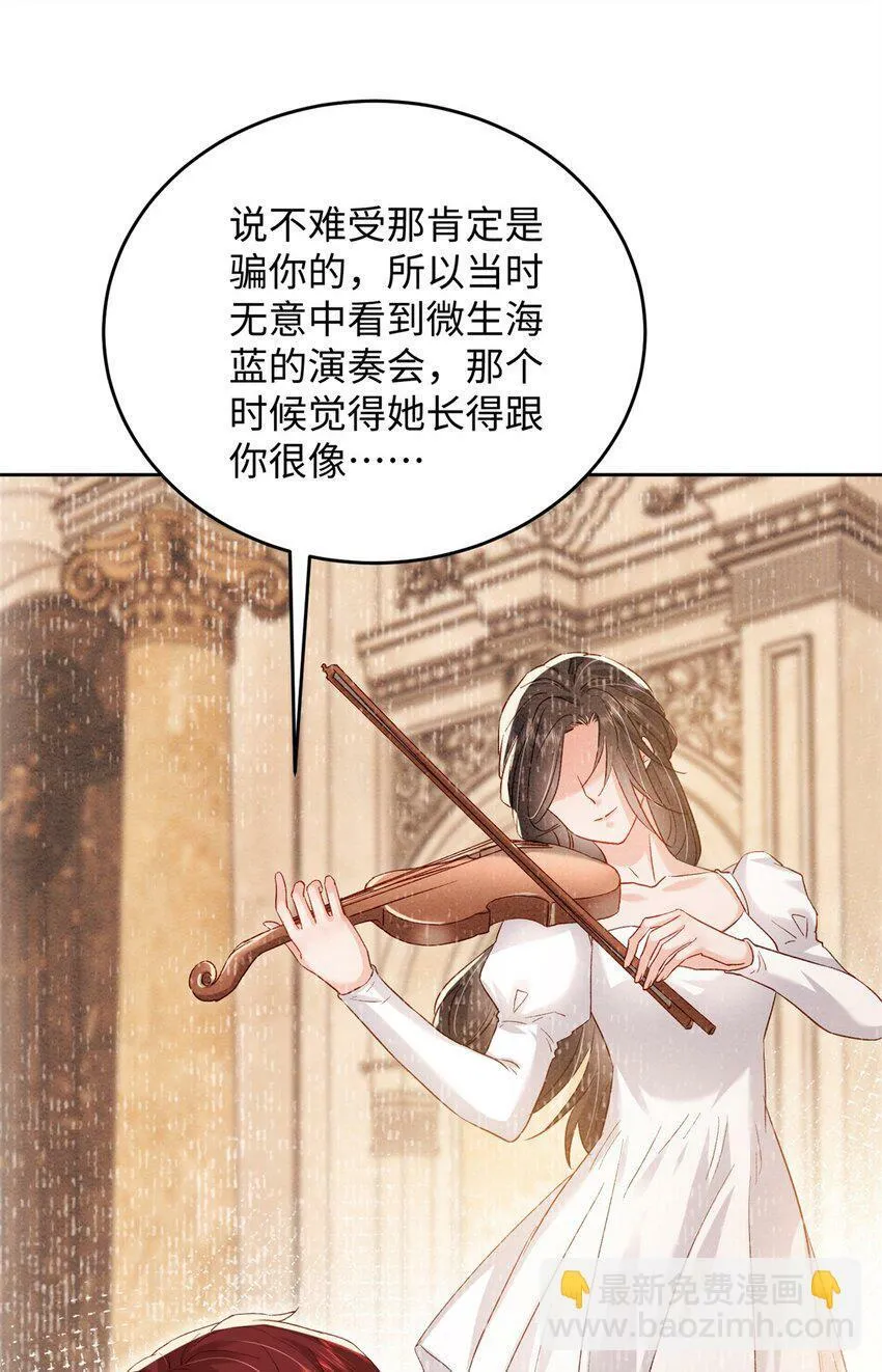 76 误会解除 第33页