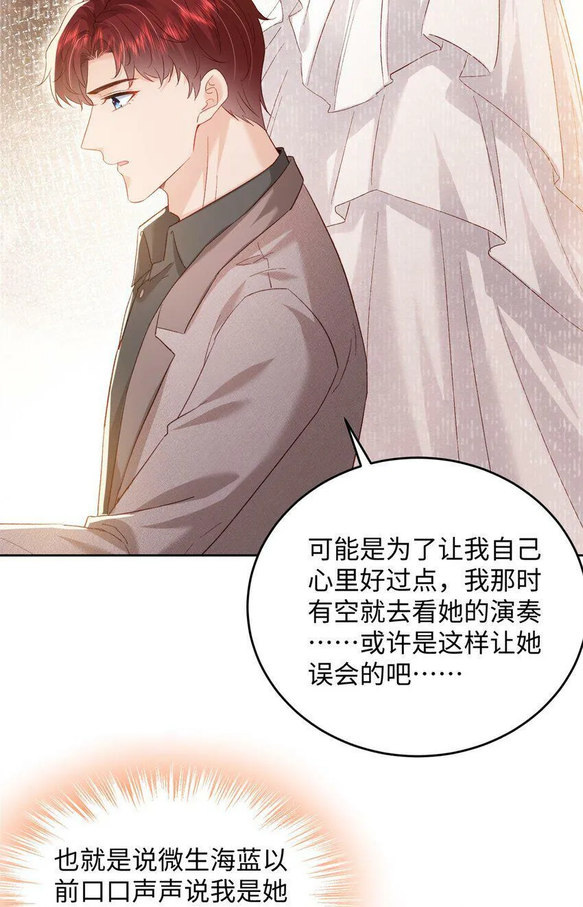 76 误会解除 第34页