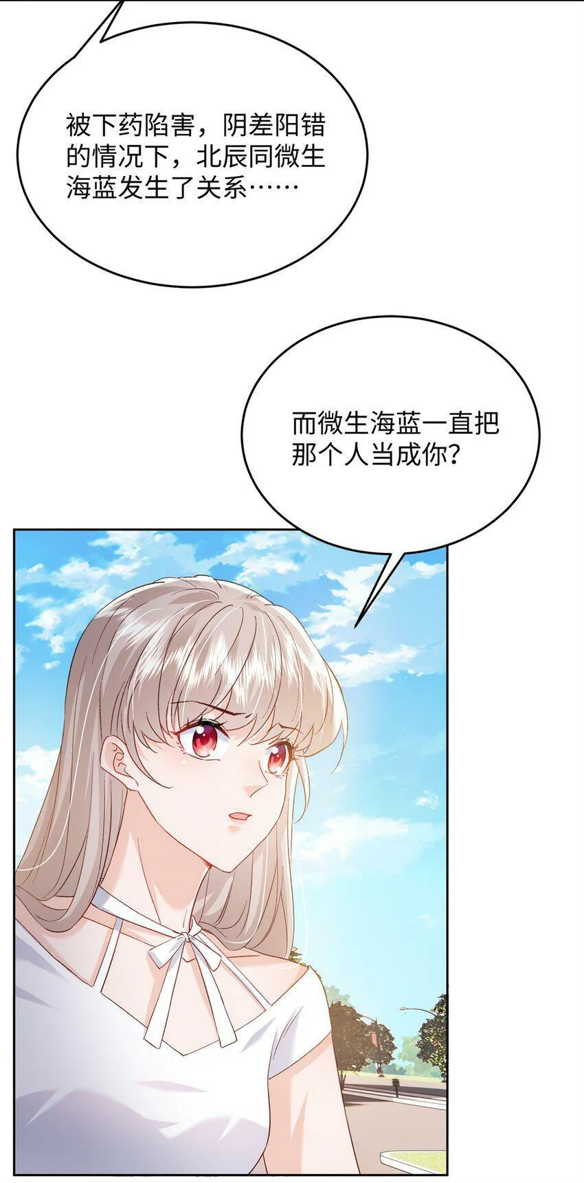 76 误会解除 第38页