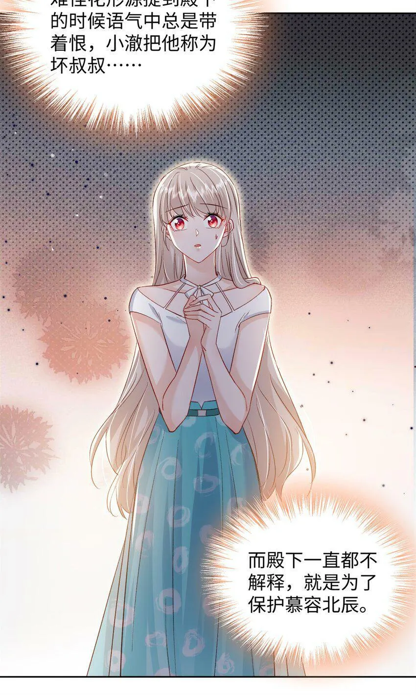76 误会解除 第40页