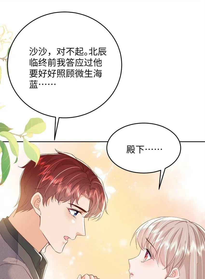 76 误会解除 第41页