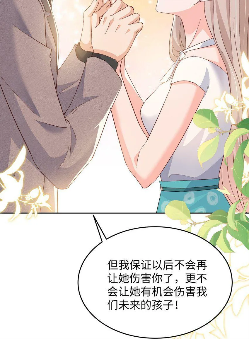 76 误会解除 第42页