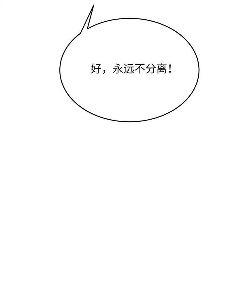 76 误会解除 第45页