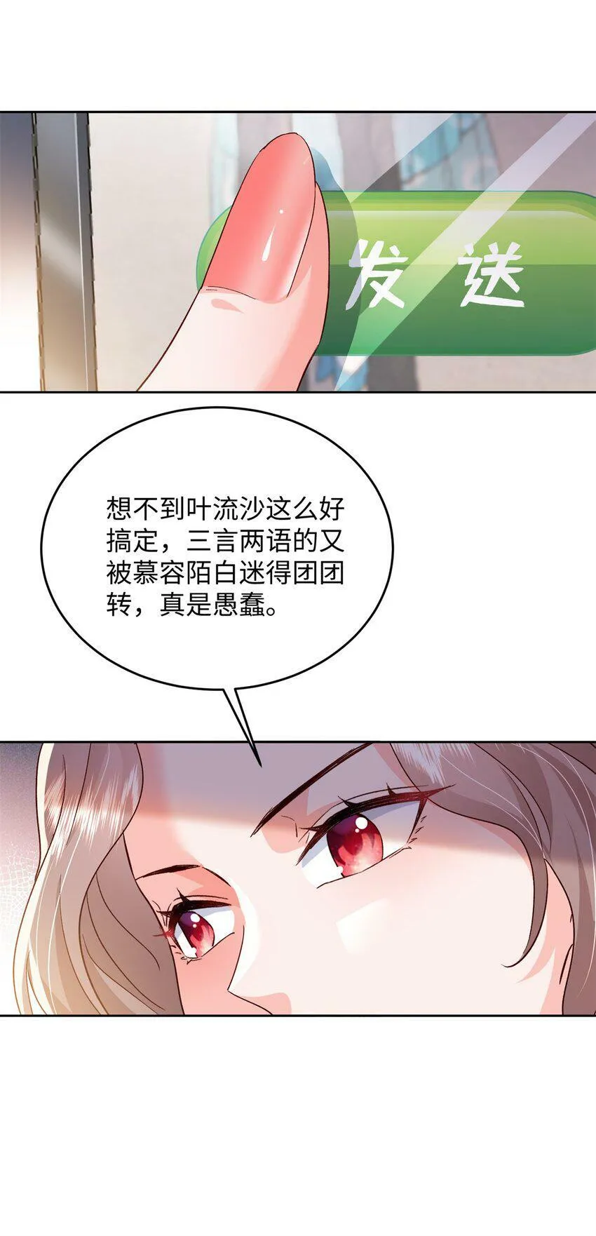 76 误会解除 第48页
