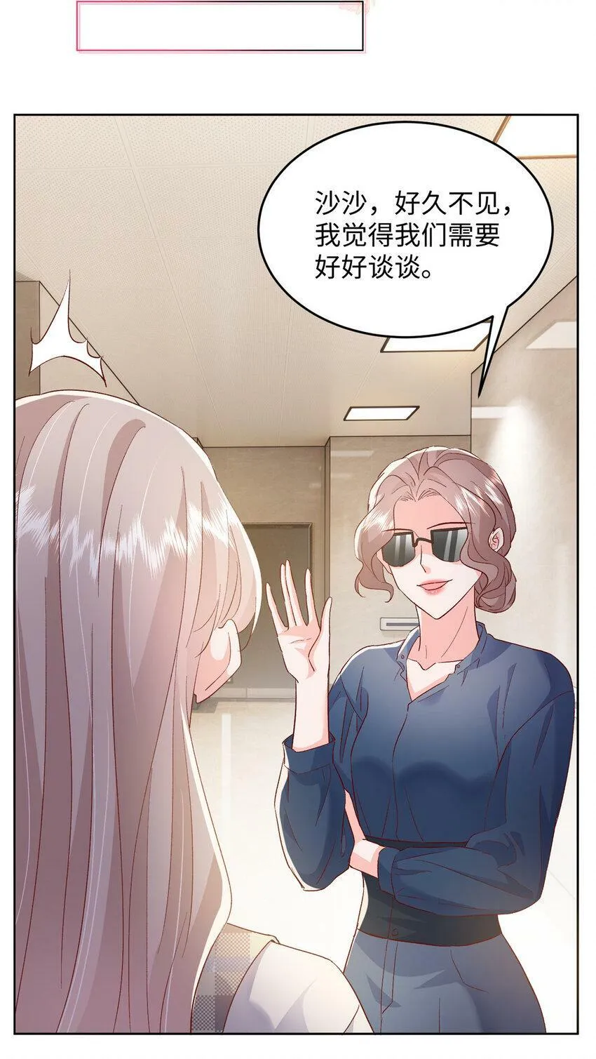 77 真正的父亲 第7页