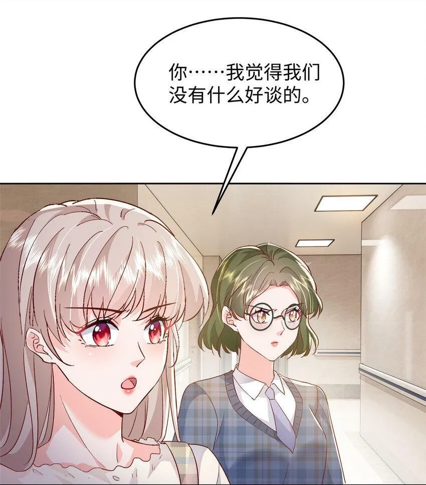 77 真正的父亲 第8页