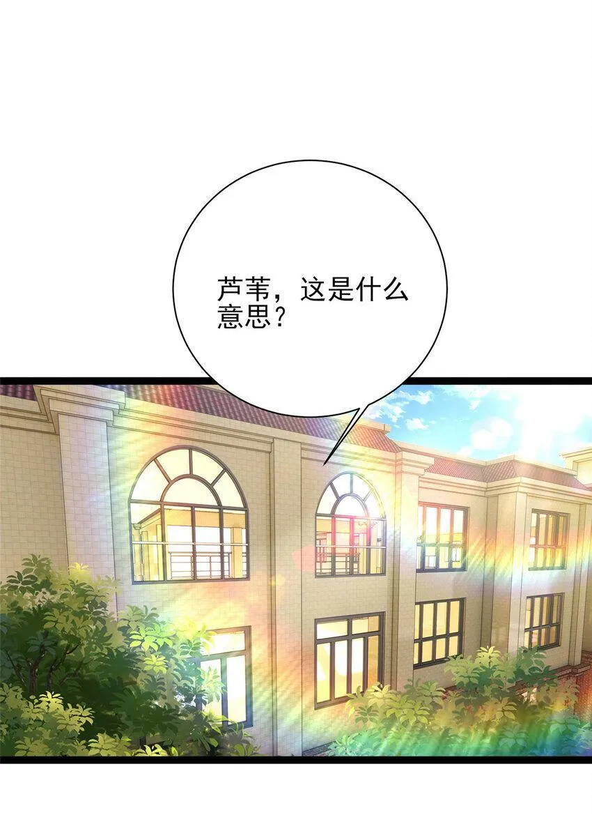 77 真正的父亲 第13页
