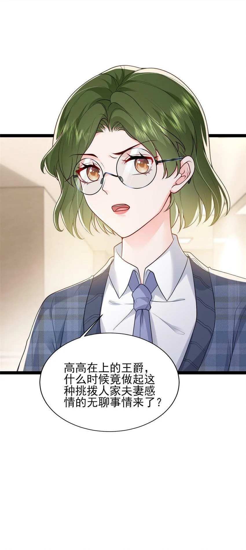 77 真正的父亲 第17页