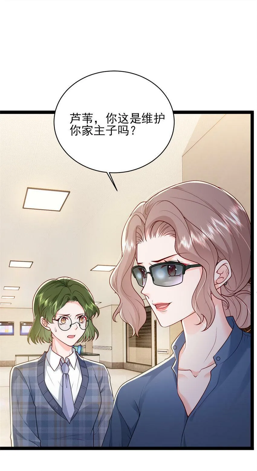 77 真正的父亲 第18页