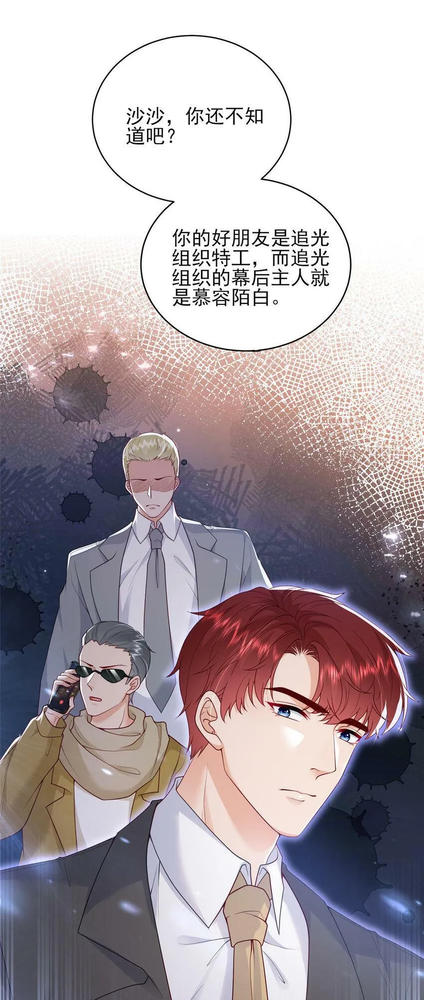 77 真正的父亲 第19页