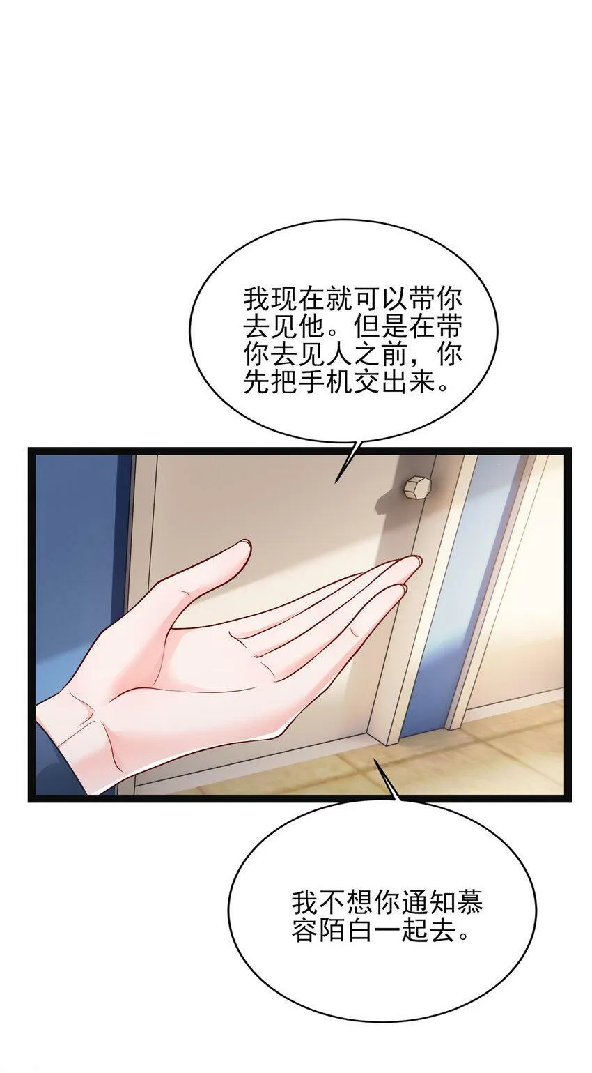77 真正的父亲 第23页