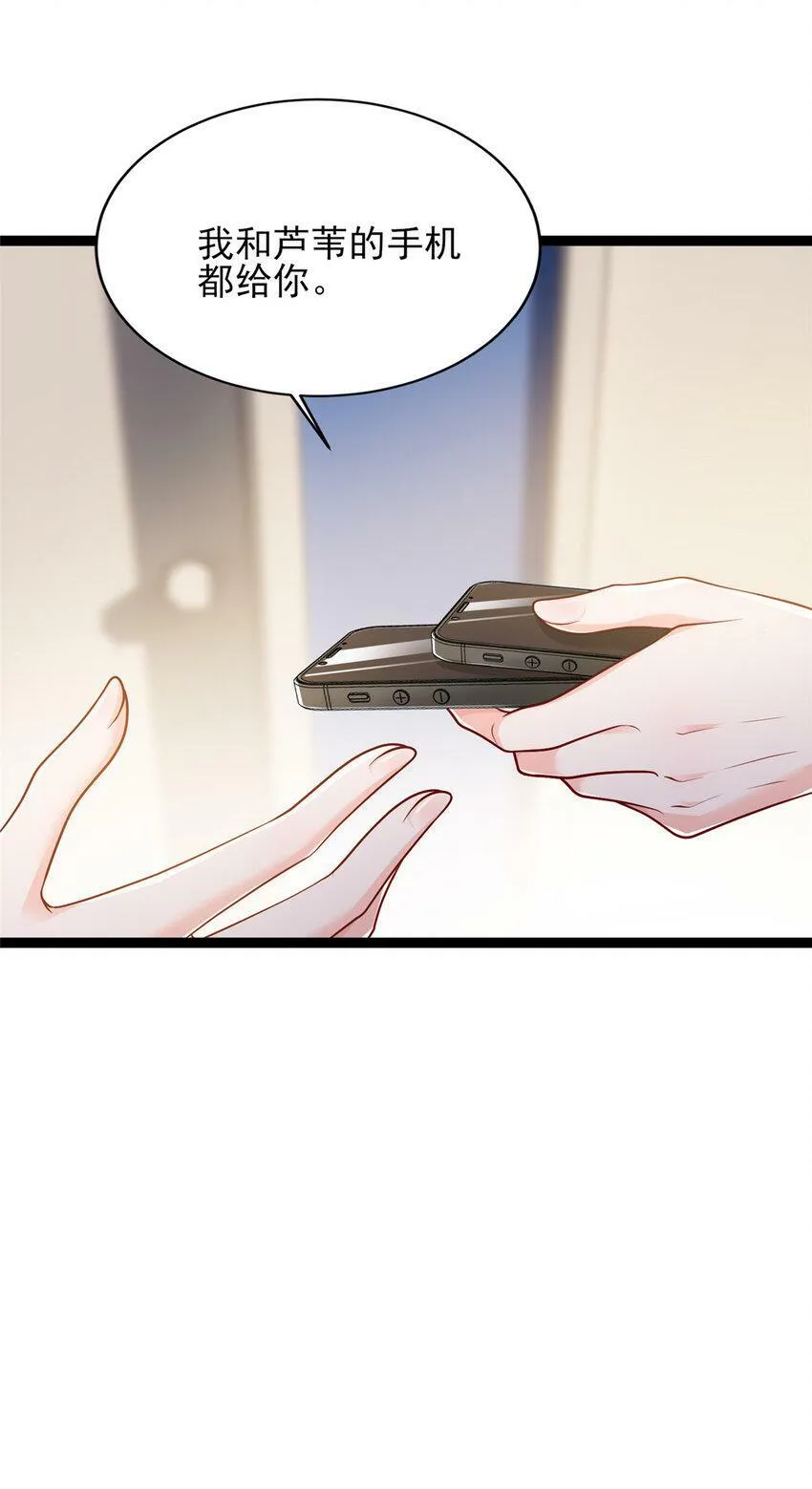 77 真正的父亲 第27页