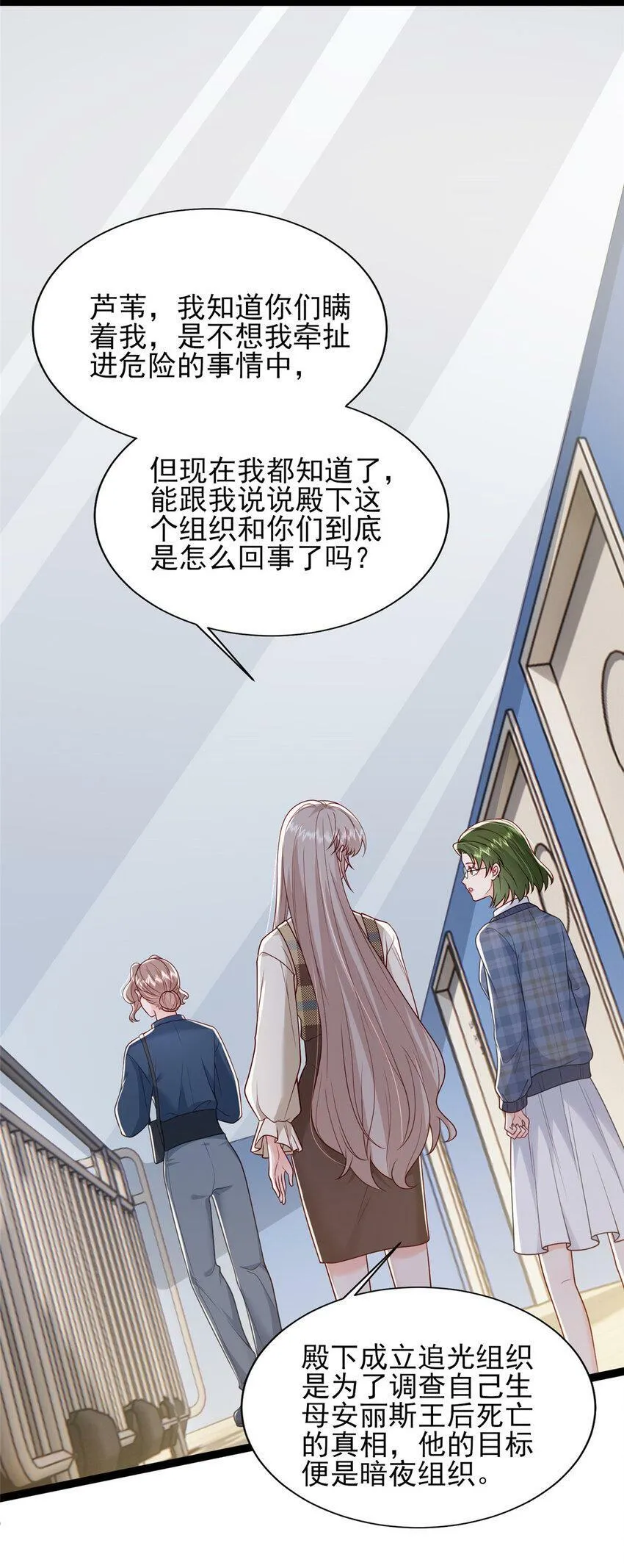77 真正的父亲 第31页