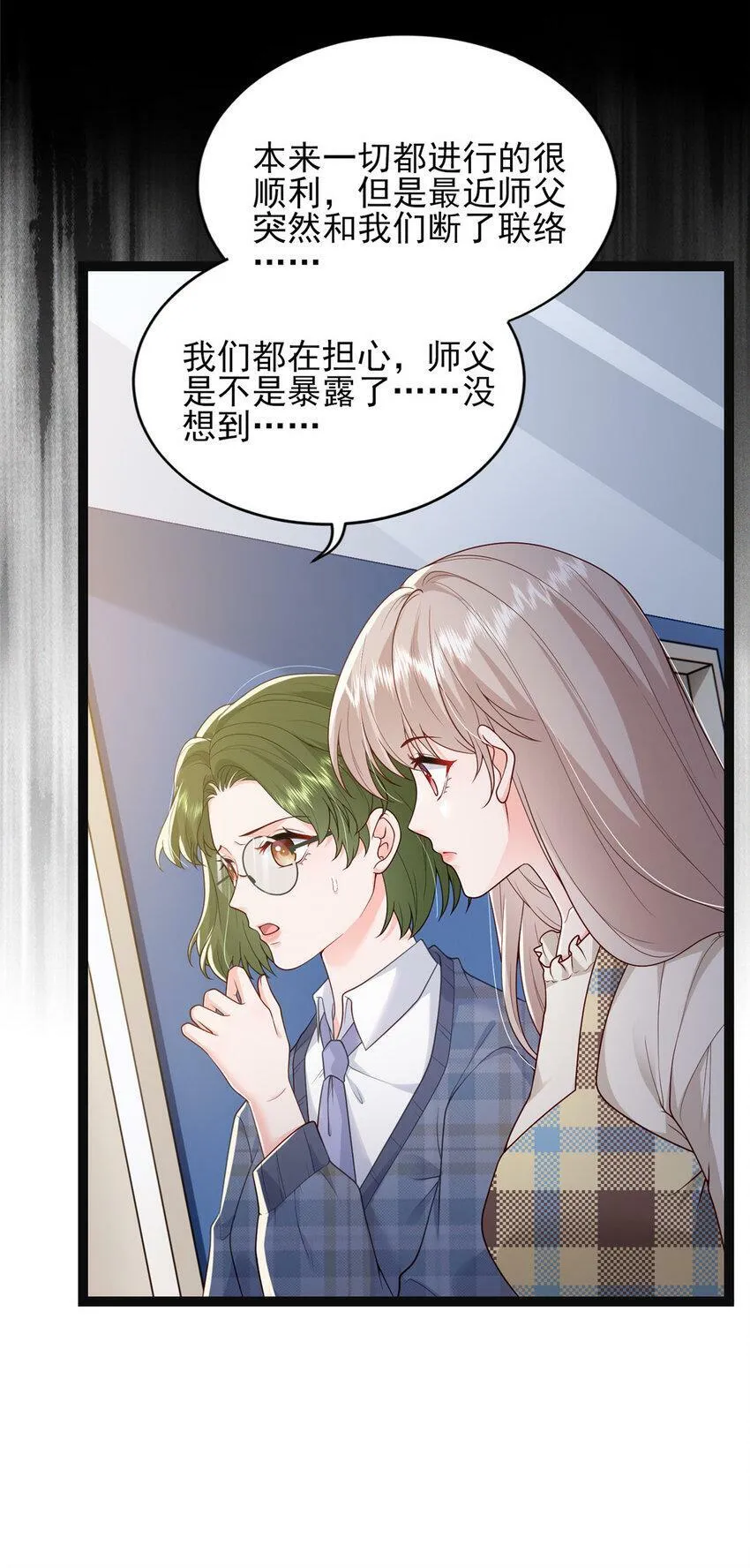 77 真正的父亲 第35页