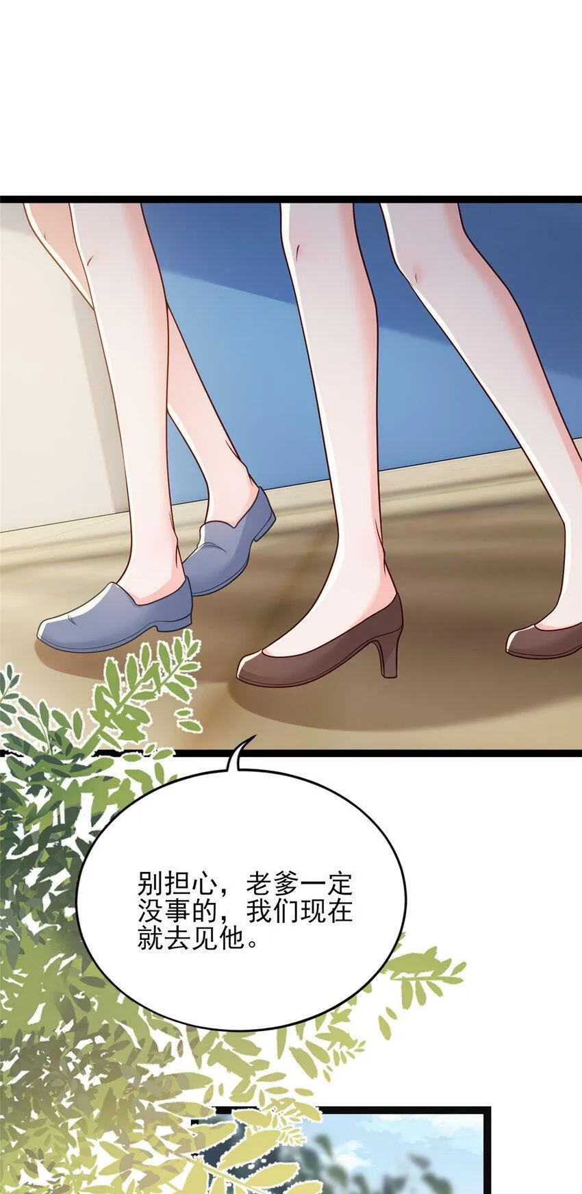 77 真正的父亲 第36页