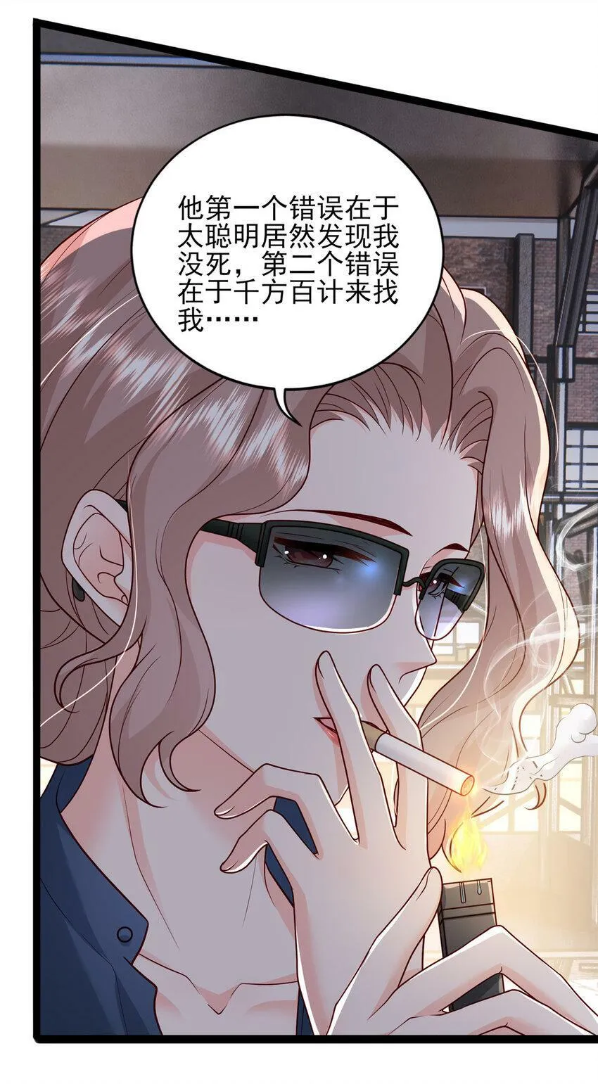 77 真正的父亲 第40页