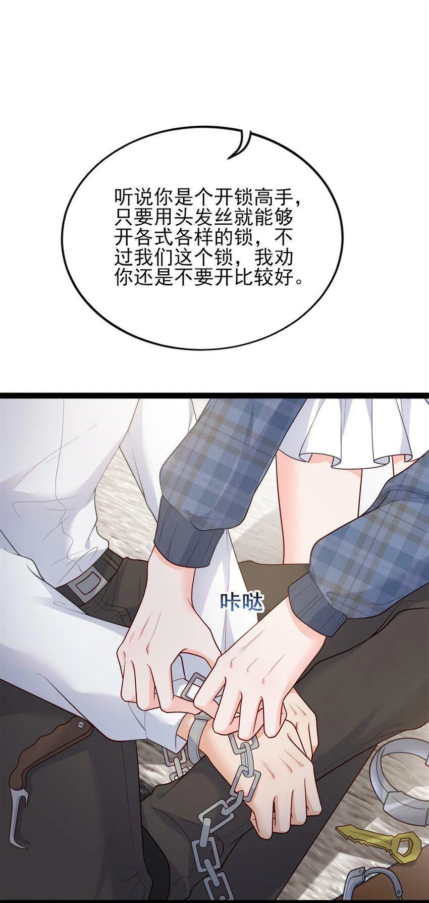 78 生死抉择 第4页