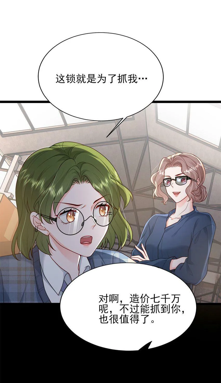 78 生死抉择 第6页