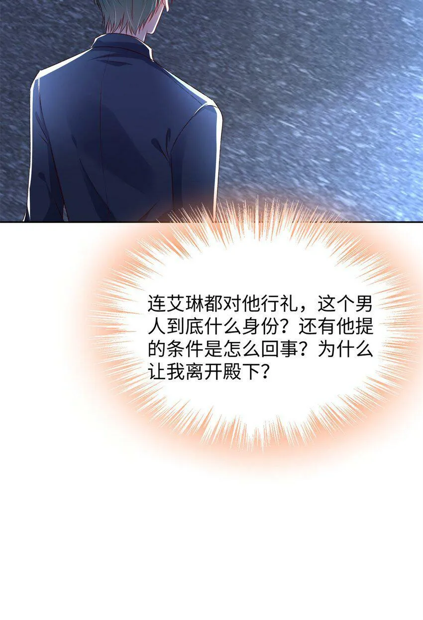 78 生死抉择 第16页