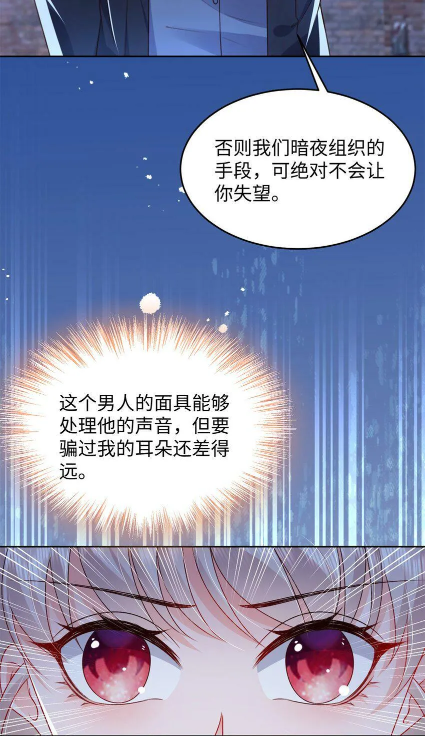 78 生死抉择 第18页