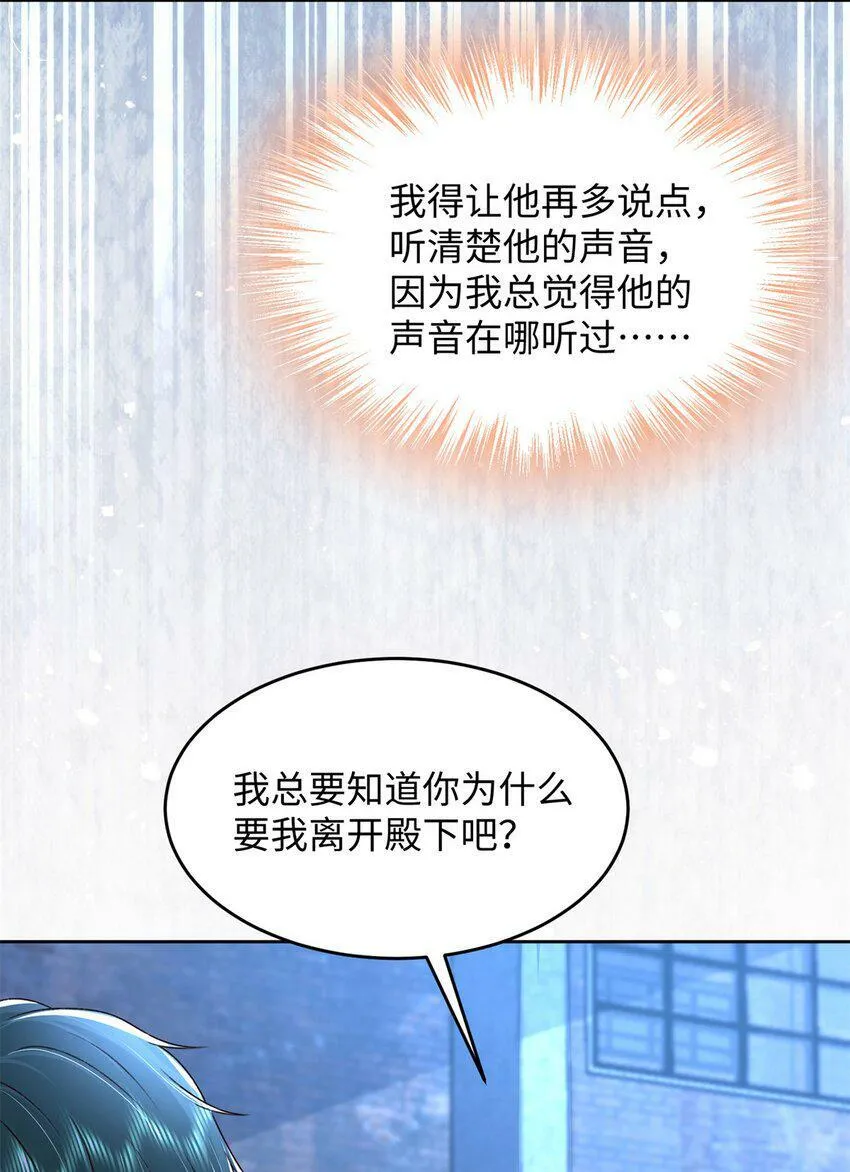 78 生死抉择 第19页
