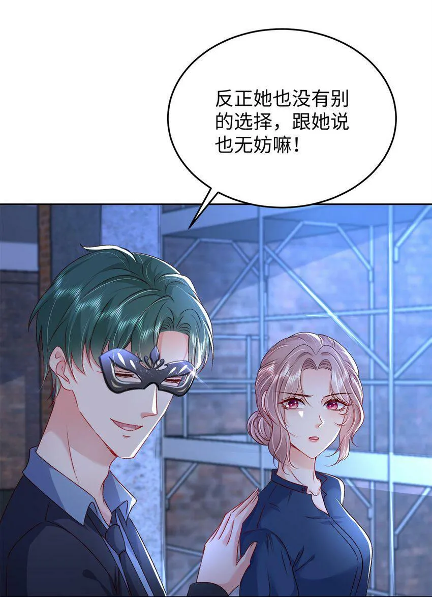 78 生死抉择 第22页