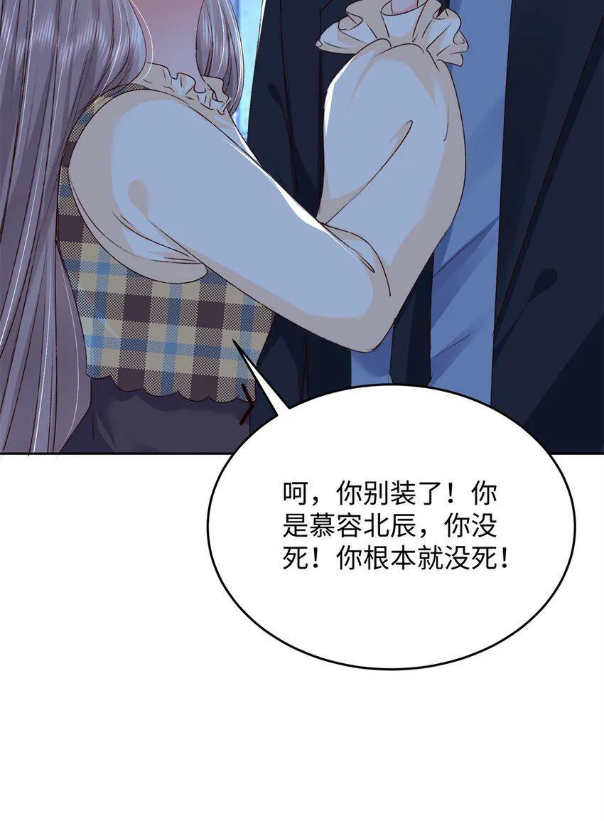 78 生死抉择 第27页