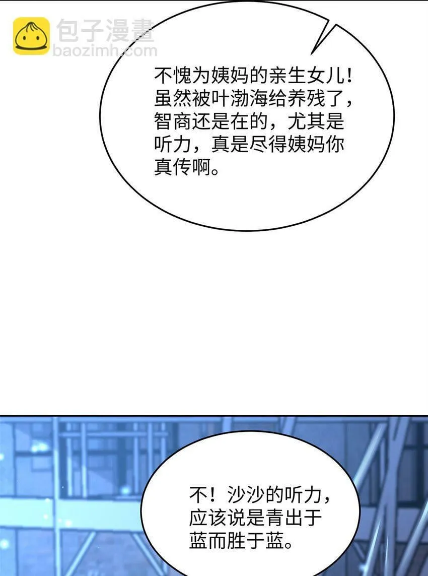 78 生死抉择 第35页