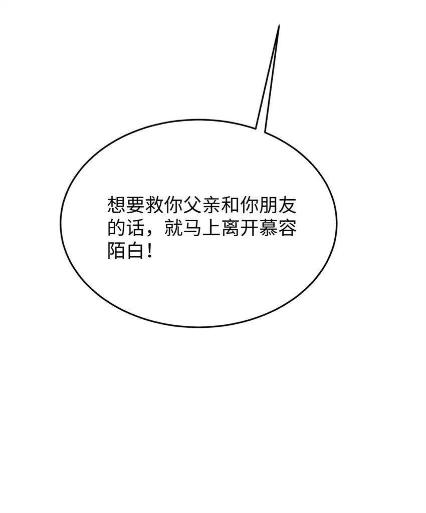 78 生死抉择 第47页