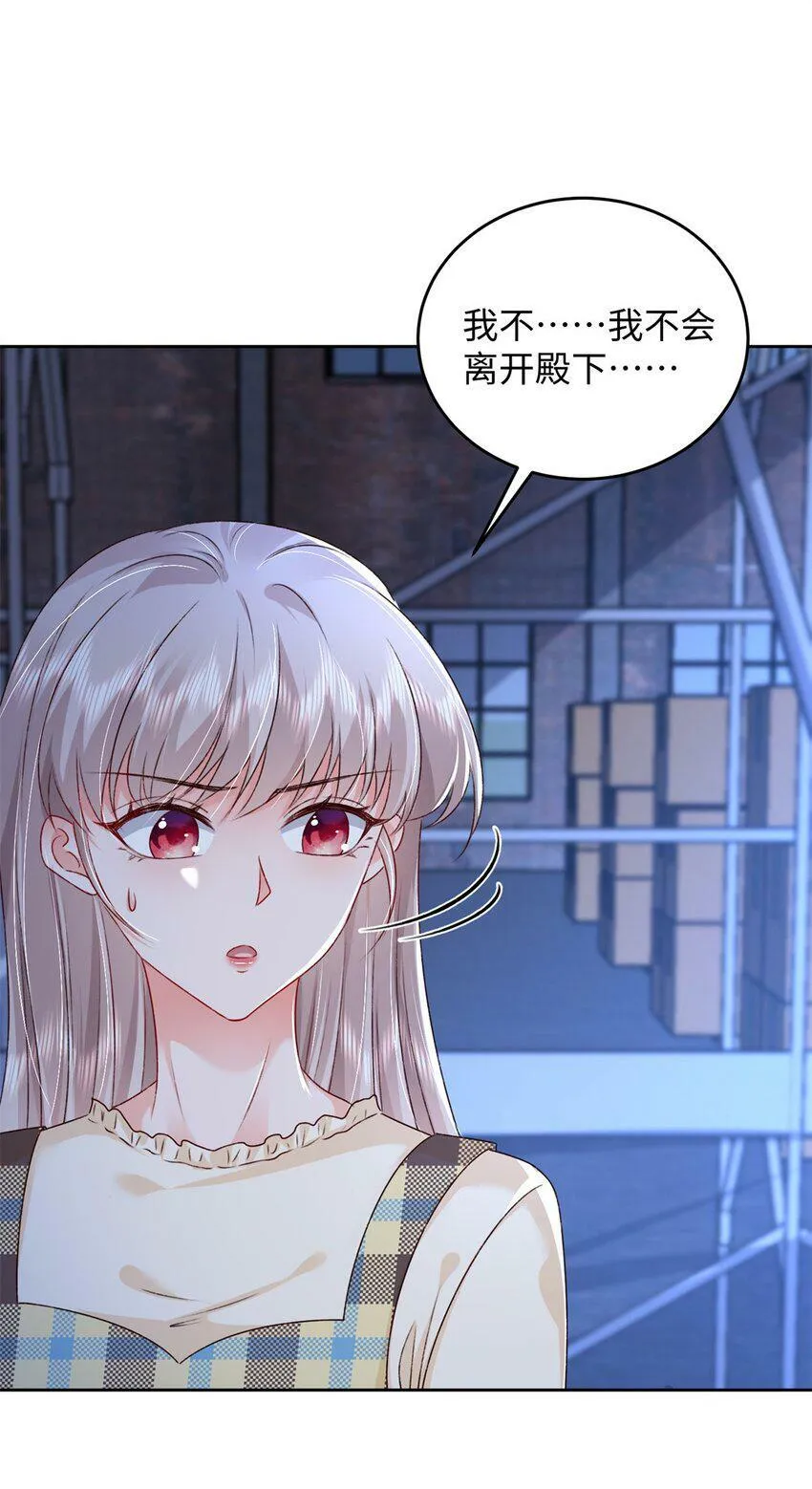 78 生死抉择 第48页