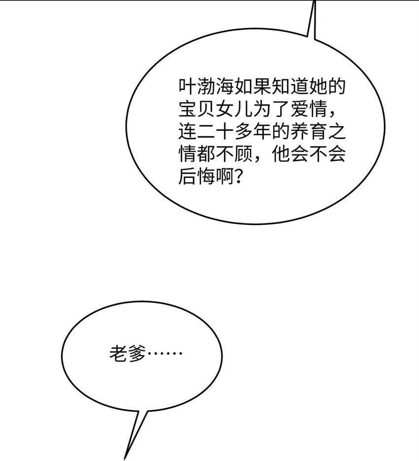 78 生死抉择 第50页