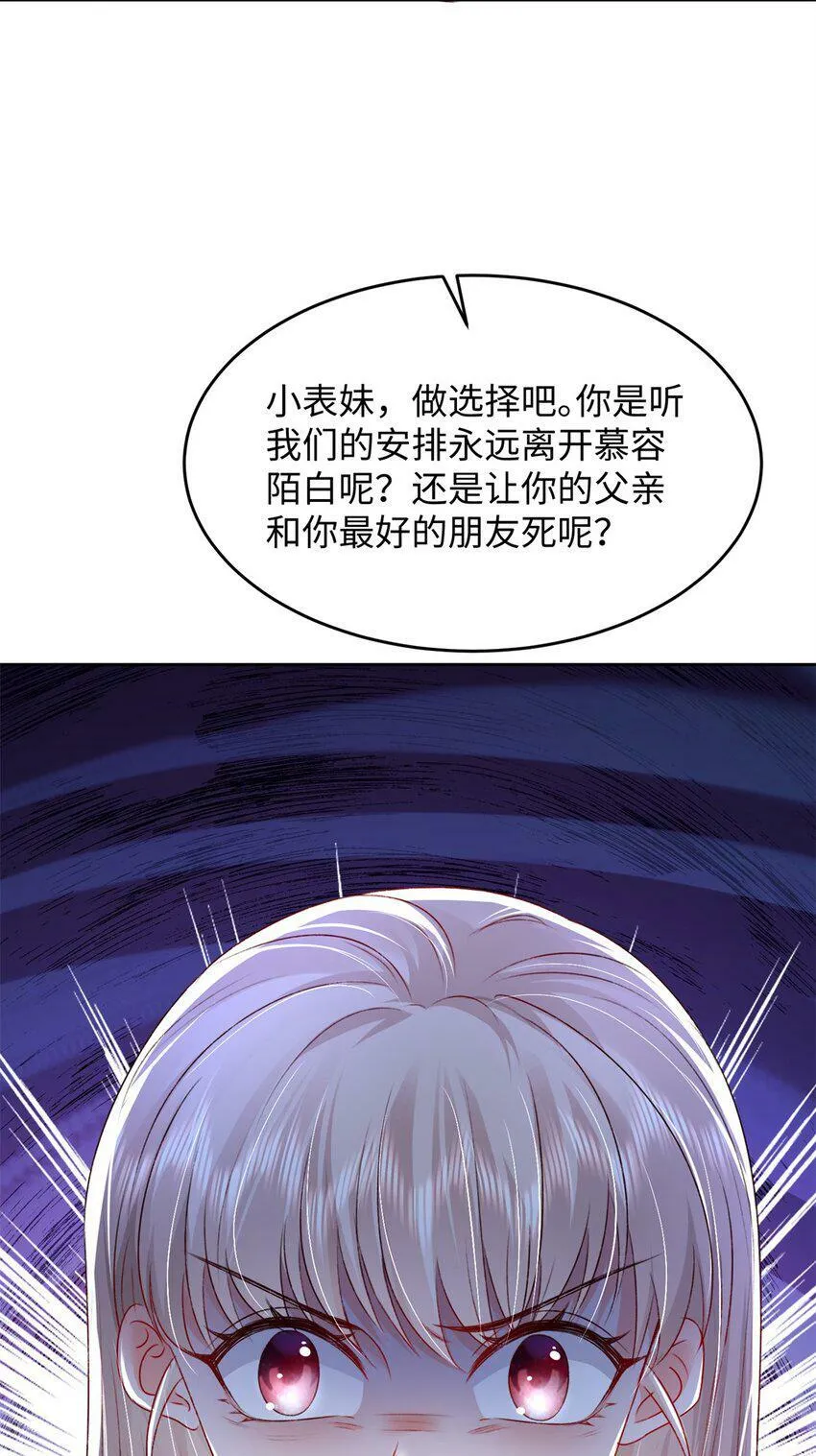 78 生死抉择 第54页