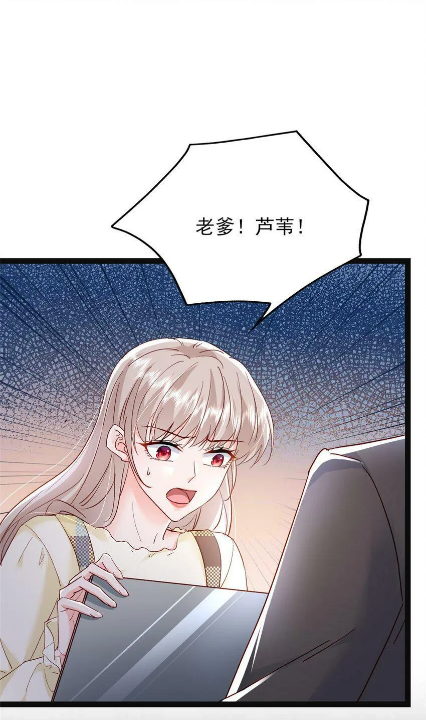 79 殿下，我要追回你！ 第7页