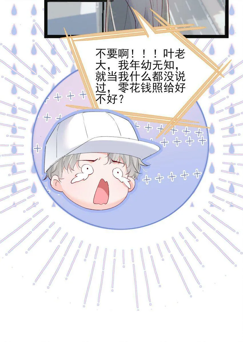 79 殿下，我要追回你！ 第39页