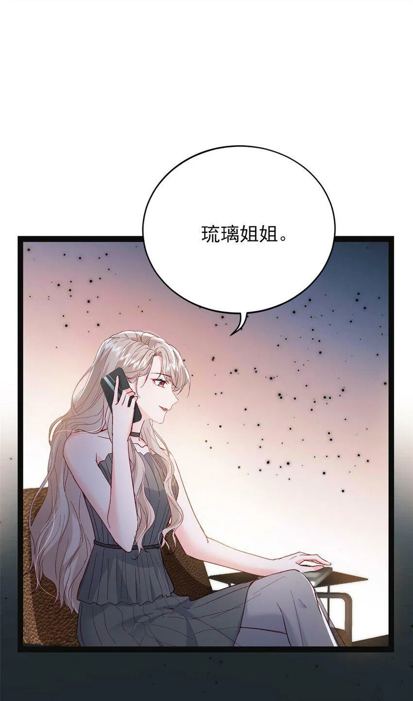 79 殿下，我要追回你！ 第45页