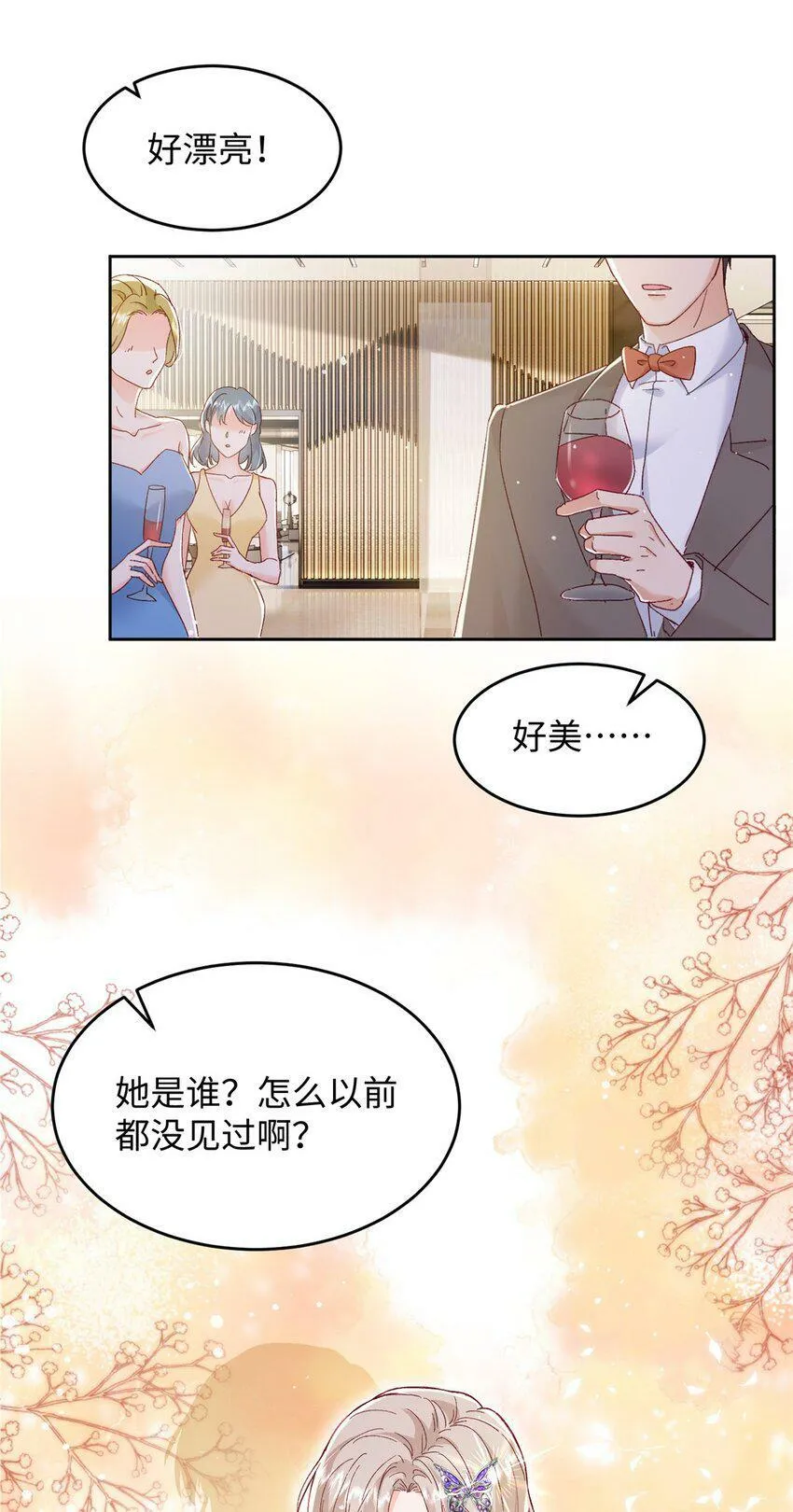 80 殿下他无视我…… 第3页