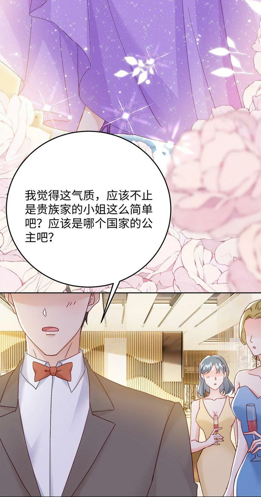80 殿下他无视我…… 第5页