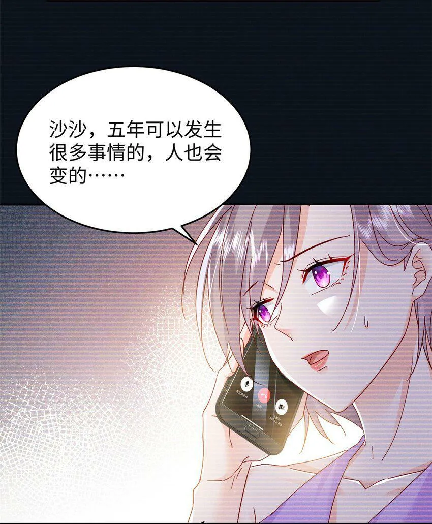 80 殿下他无视我…… 第10页