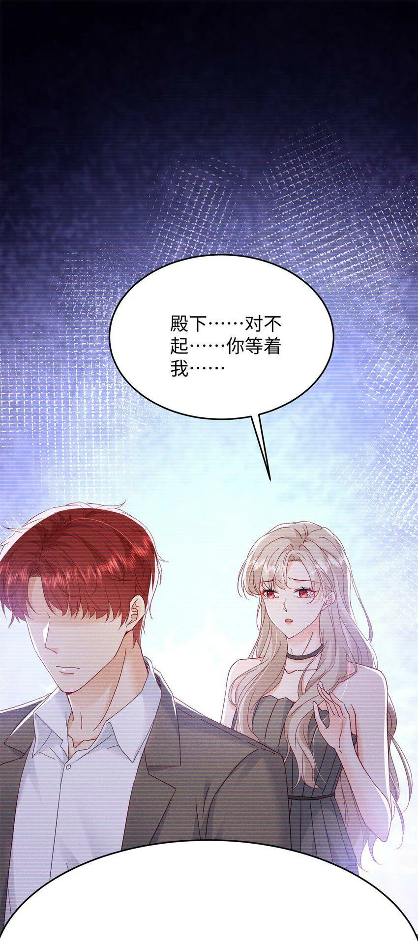 80 殿下他无视我…… 第18页