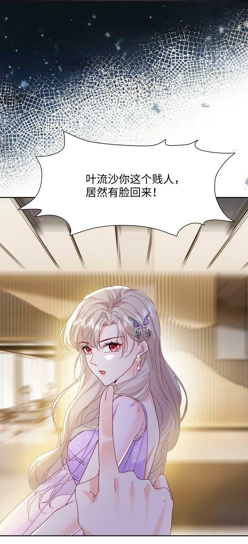 80 殿下他无视我…… 第22页