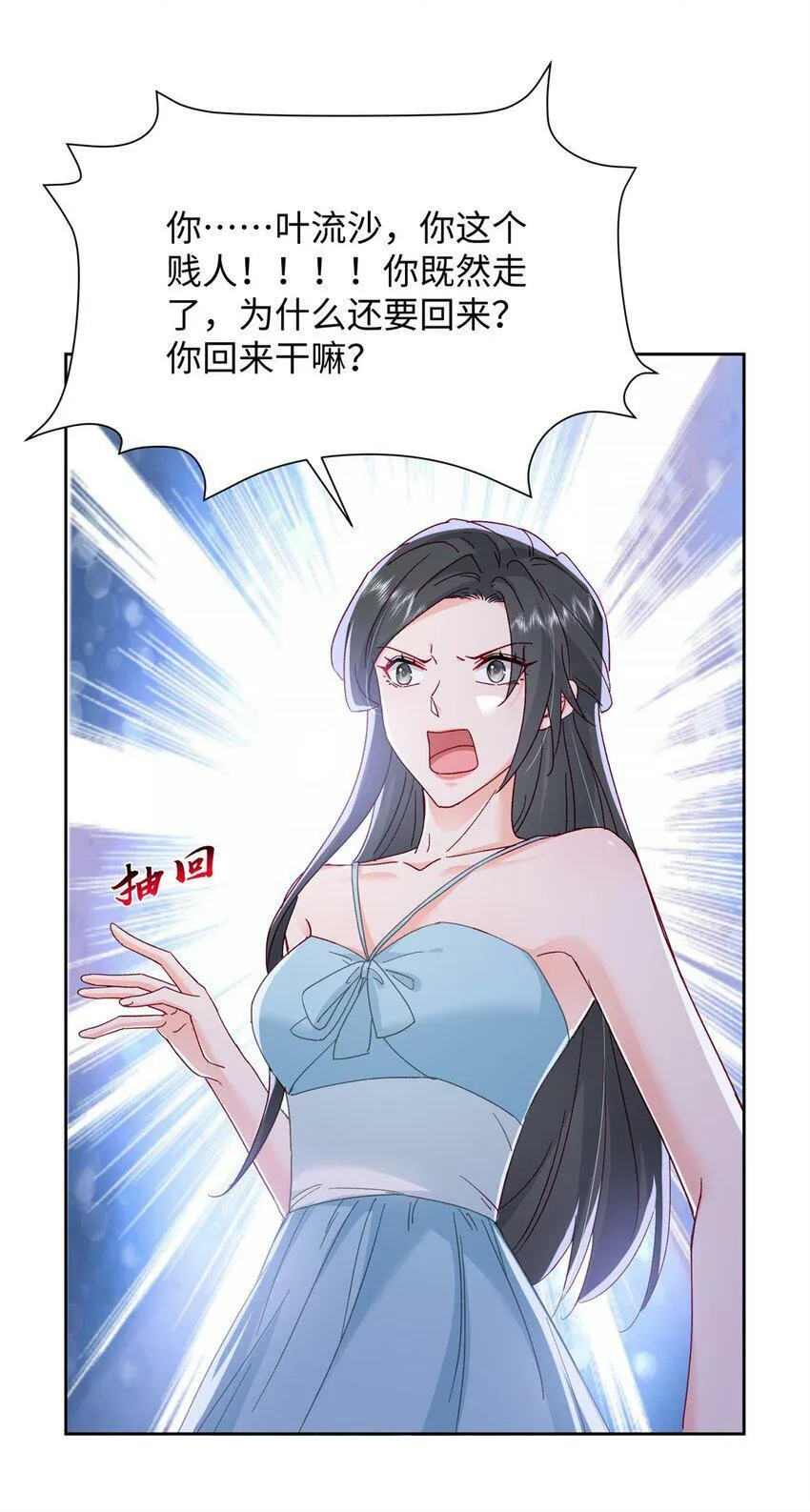 80 殿下他无视我…… 第24页